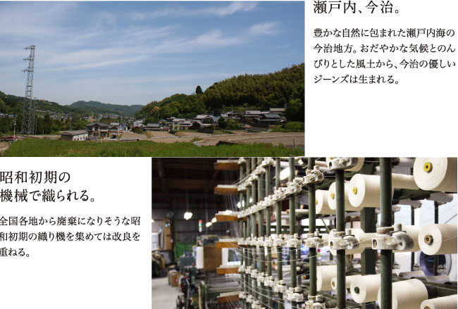 瀬戸内、今治。