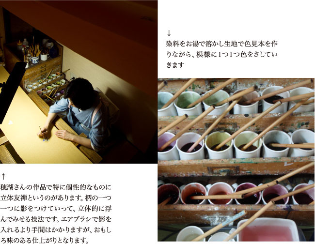 柄の一つ一つに影をつけていって、立体的に浮んでみせる技法